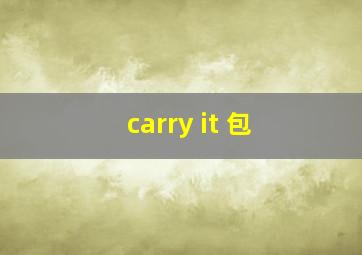 carry it 包